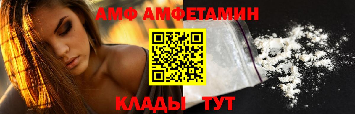 АМФ 98% Новодвинск