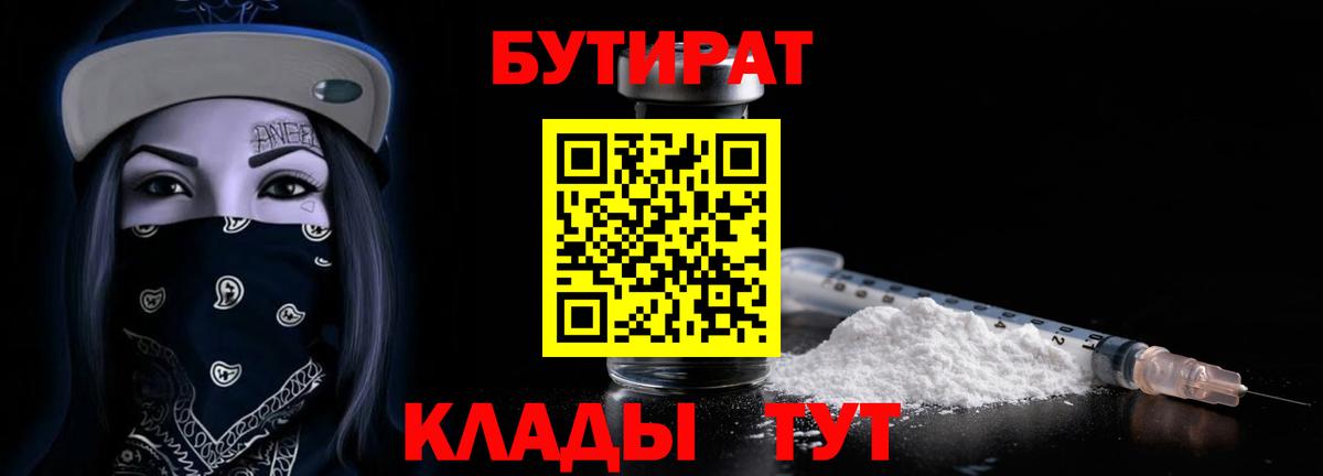 БУТИРАТ бутандиол Новодвинск