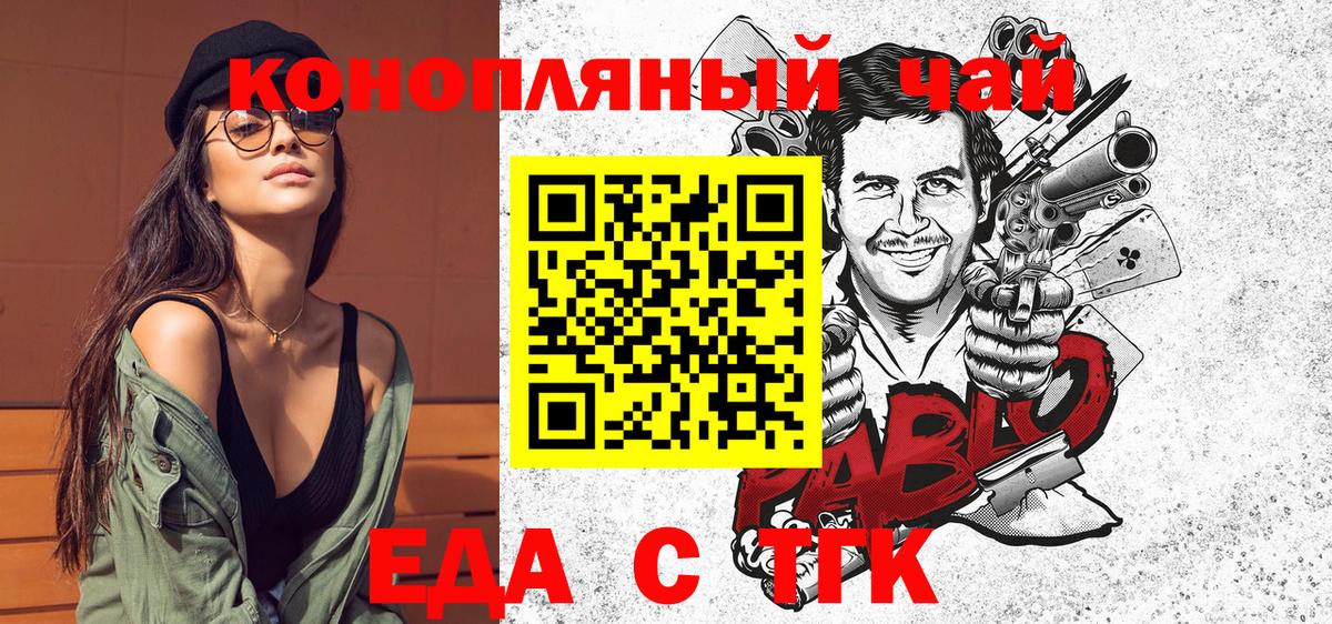 Новодвинск  Печенье с ТГК конопля  Вход с VPN 