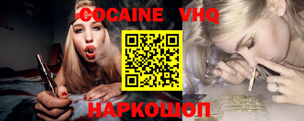 Новодвинск  Cocaine Columbia  КОКАИН  Вход с VPN 