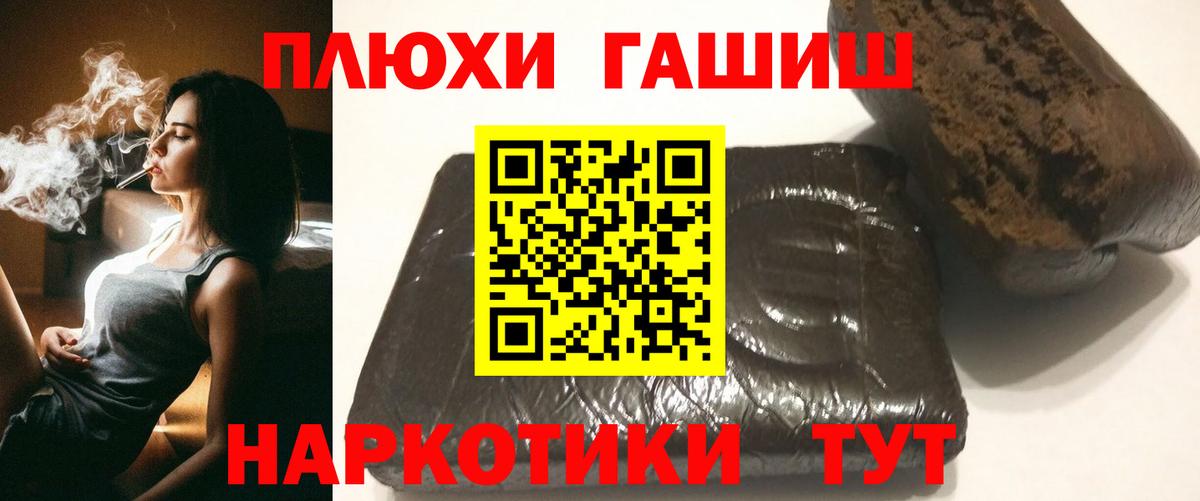 Гашиш  Вход с VPN  Новодвинск  ГАШИШ хэш 