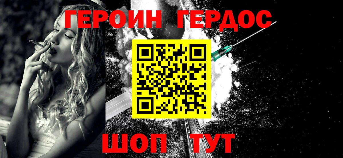 Новодвинск  Героин белый  Вход с VPN 