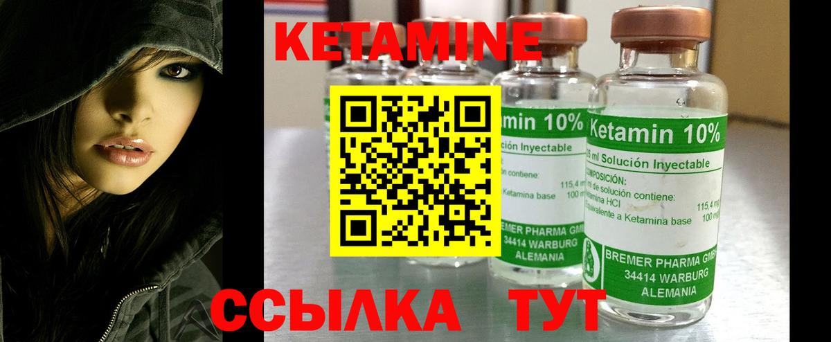 КЕТАМИН VHQ  Кетамин VHQ  Вход с VPN  Новодвинск 