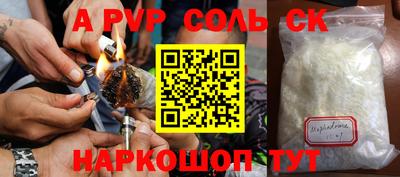 ALPHA-PVP Белорецк