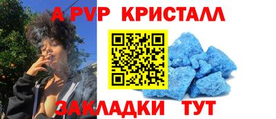 ALPHA PVP Бердск