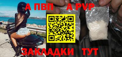 ALPHA-PVP Белорецк