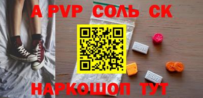 ALPHA-PVP Белорецк