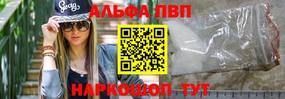 ALPHA PVP Бердск