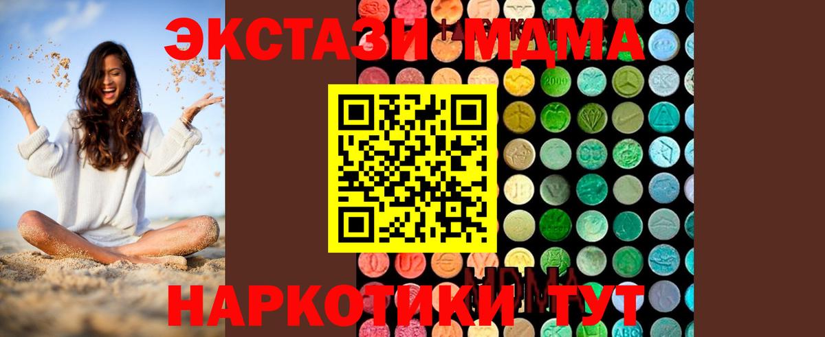 MDMA Molly  MDMA VHQ  Новодвинск  Вход с VPN 