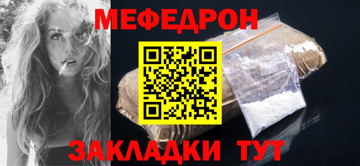 наркотики  Меф  Новодвинск  Вход с VPN  МЯУ-МЯУ мука  МЕФ 