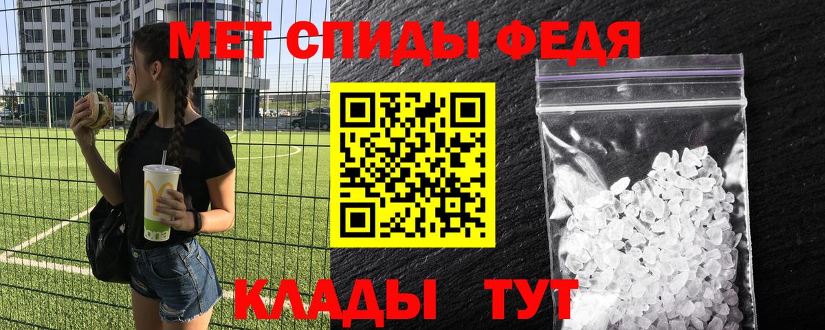 Первитин мет Новодвинск
