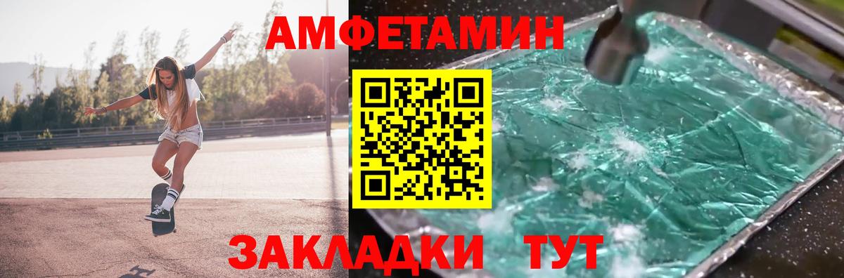 МЕТАМФЕТАМИН  МЕТАМФЕТАМИН пудра  Вход с VPN  Новодвинск 