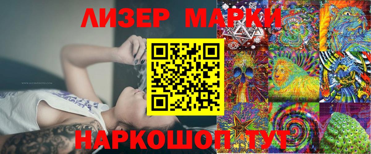 Новодвинск  Марки 25I-NBOMe 1500мкг  Вход с VPN  Марки 25I-NBOMe 1500мкг 