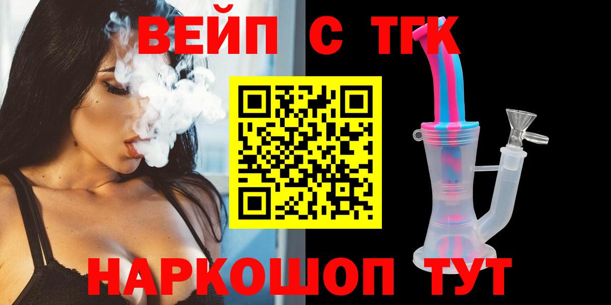 ТГК концентрат Новодвинск
